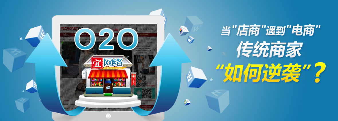 �˾W(w��ng)�j(lu��)O2O�̳ǠI(y��ng)�N��Q����